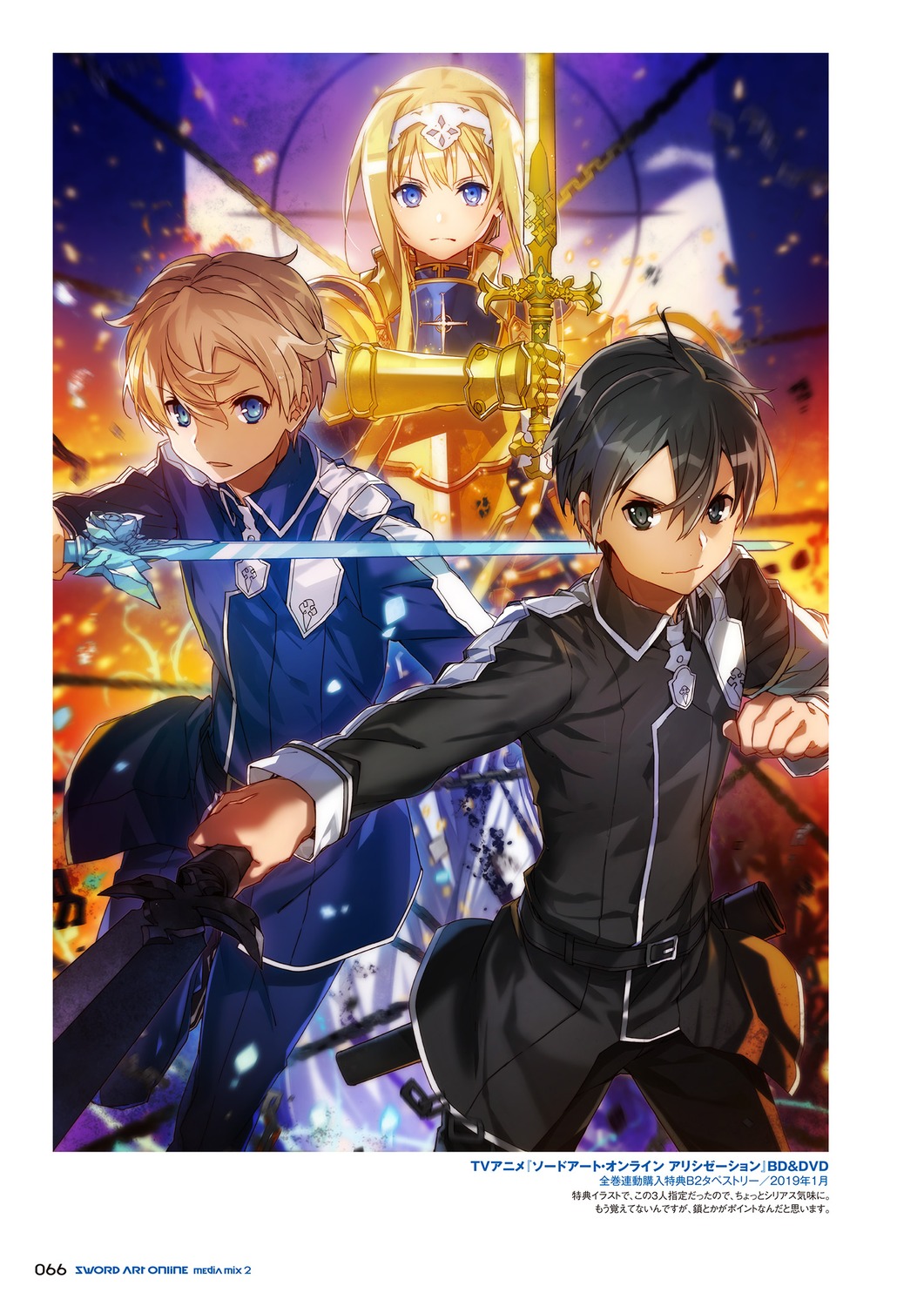 Abec Bunbun Sword Art Online Alice Zuberg Eugeo Kirito Armor Sword Uniform Yande Re